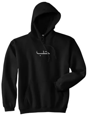 Arabic Love Mens Pullover Hoodie